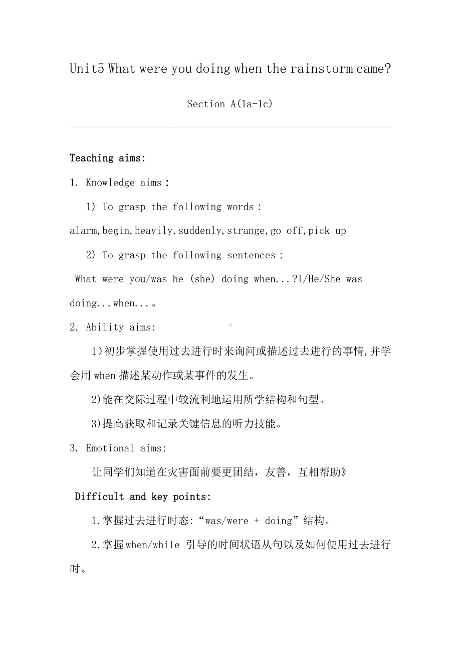 人教版八下-Unit 5 what were you doing when the rainstorm came -Section A 1a—2d-教案、教学设计-市级优课-(配套课件编号：13638).docx_第1页