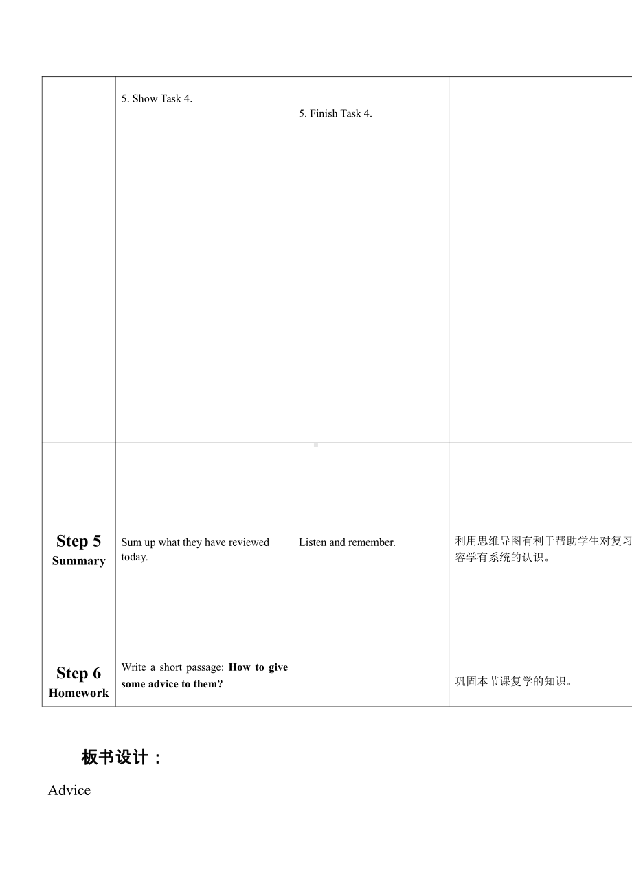 人教版八下-Unit 1 What's the matter -Section B 2a—3b Self check-教案、教学设计-市级优课-(配套课件编号：416c3).doc_第3页