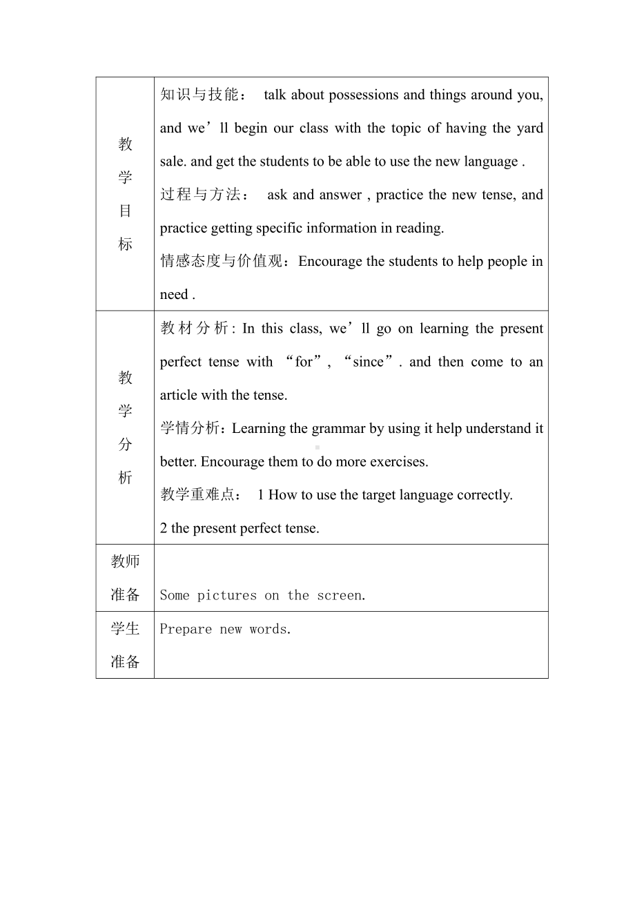 人教版八下-Unit 10 I 've had this bike for three years.-Section A 3a—3c-教案、教学设计-省级优课-(配套课件编号：01eb9).doc_第1页