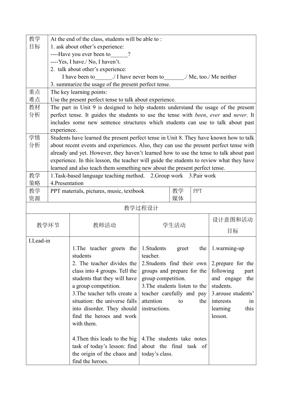 人教版八下-Unit 9 Have you ever been to a museum -Section A Grammar focus 4a—4c-教案、教学设计-省级优课-(配套课件编号：3006c).doc_第1页