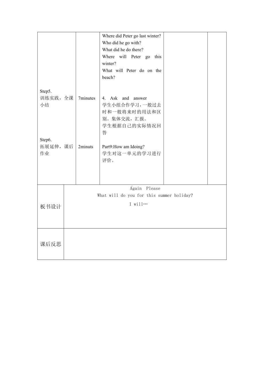 冀教版（三起）六下-Unit 3 What Will You Do This Summer -Unit 3 Review-教案、教学设计--(配套课件编号：b03c1).doc_第2页