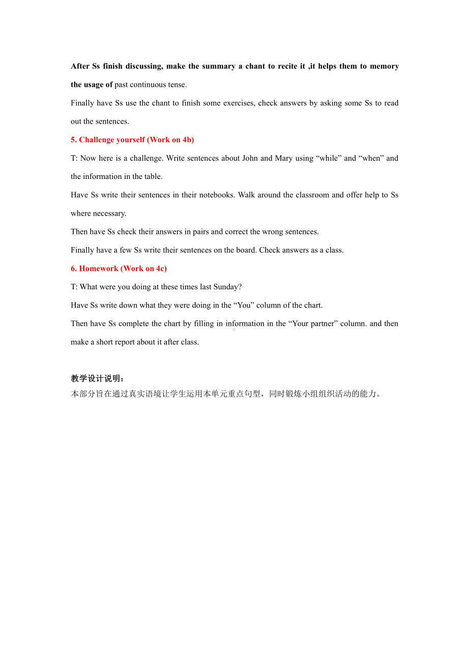 人教版八下-Unit 5 what were you doing when the rainstorm came -Section A Grammar focus 4a—4c-教案、教学设计-省级优课-(配套课件编号：a038f).docx_第3页