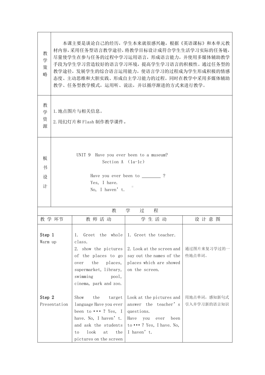 人教版八下-Unit 9 Have you ever been to a museum -Section A 1a—2d-教案、教学设计-省级优课-(配套课件编号：810b3).doc_第2页