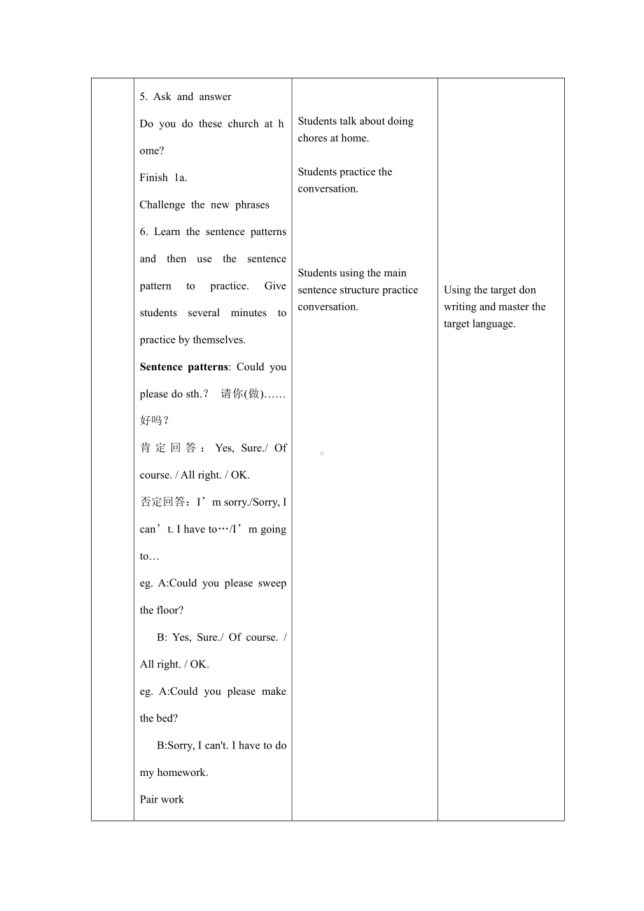 人教版八下-Uuit 3 Could you please clean your room -Section A 1a—2d-教案、教学设计-市级优课-(配套课件编号：34fe3).doc_第2页