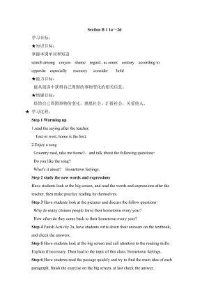 人教版八下-Unit 10 I 've had this bike for three years.-Section B 2a—3b Self check-教案、教学设计-市级优课-(配套课件编号：d4c49).docx