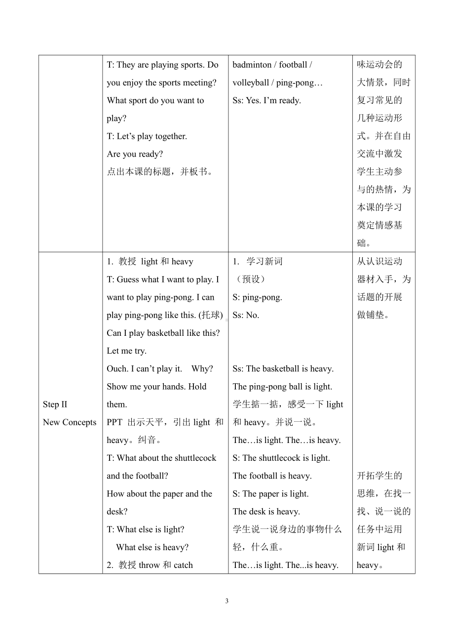 冀教版（三起）六下-Unit 1 Sports-Lesson 3 Let’s Play!-教案、教学设计-公开课-(配套课件编号：23393).doc_第3页