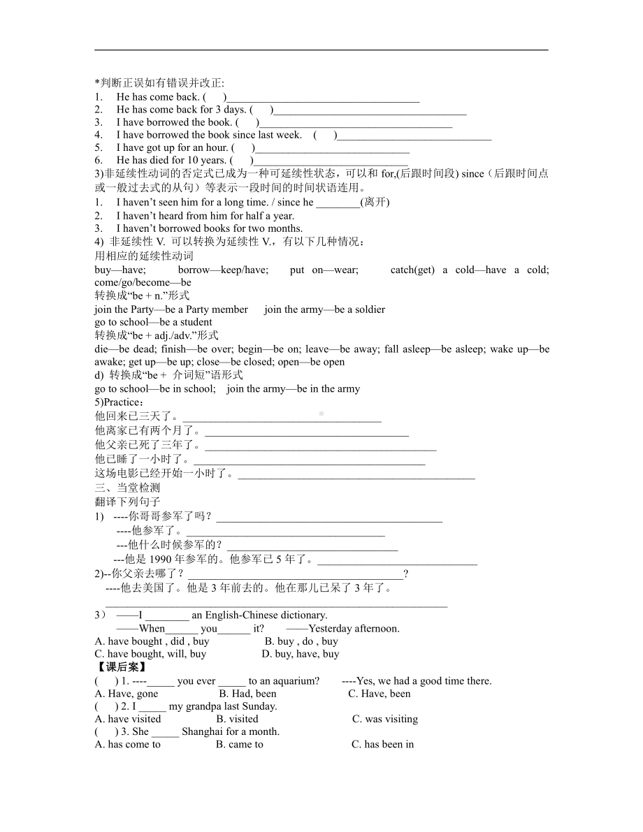 人教版八下-Unit 10 I 've had this bike for three years.-Section A 1a—2d-教案、教学设计-市级优课-(配套课件编号：b1aa0).doc_第2页