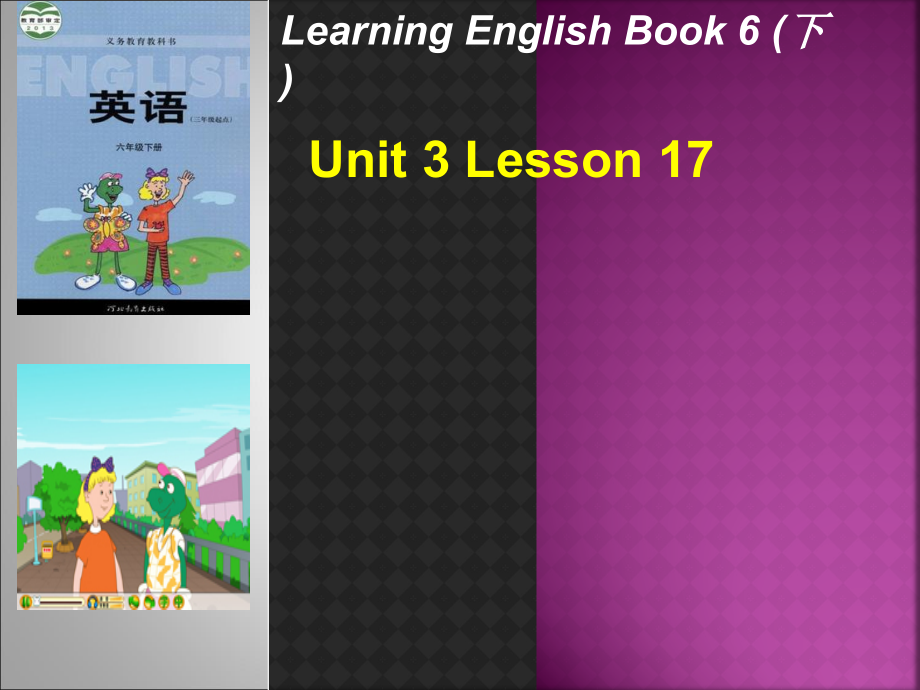 冀教版（三起）六下-Unit 3 What Will You Do This Summer -Lesson 17 Danny’s Summer Holiday-ppt课件-(含教案+微课+视频+音频+素材)--(编号：f010d).zip