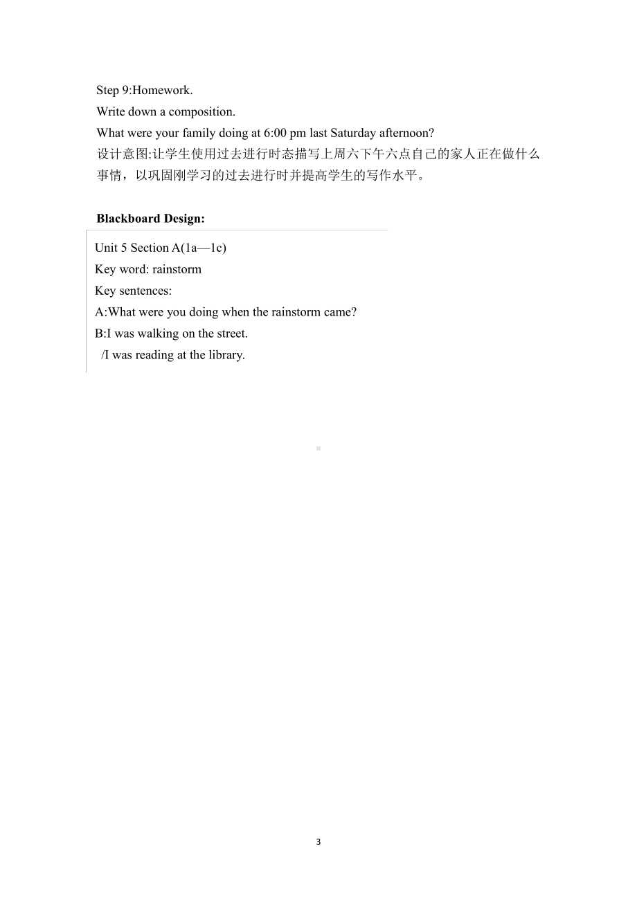 人教版八下-Unit 5 what were you doing when the rainstorm came -Section A 1a—2d-教案、教学设计-市级优课-(配套课件编号：41ac9).docx_第3页