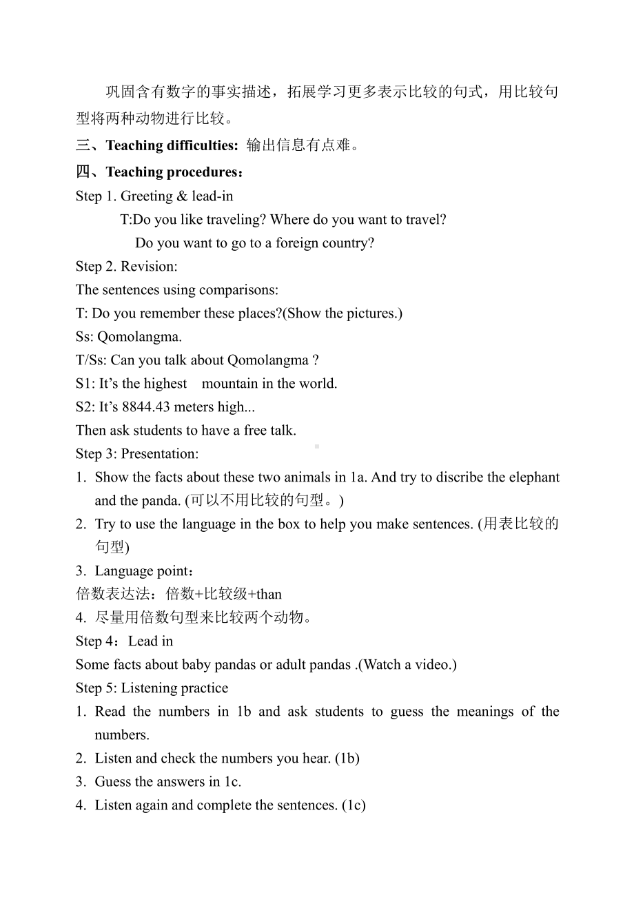 人教版八下-Unit 7 what's the highest mountain in the world -Section B 1a—1d-教案、教学设计-省级优课-(配套课件编号：e018f).doc_第2页