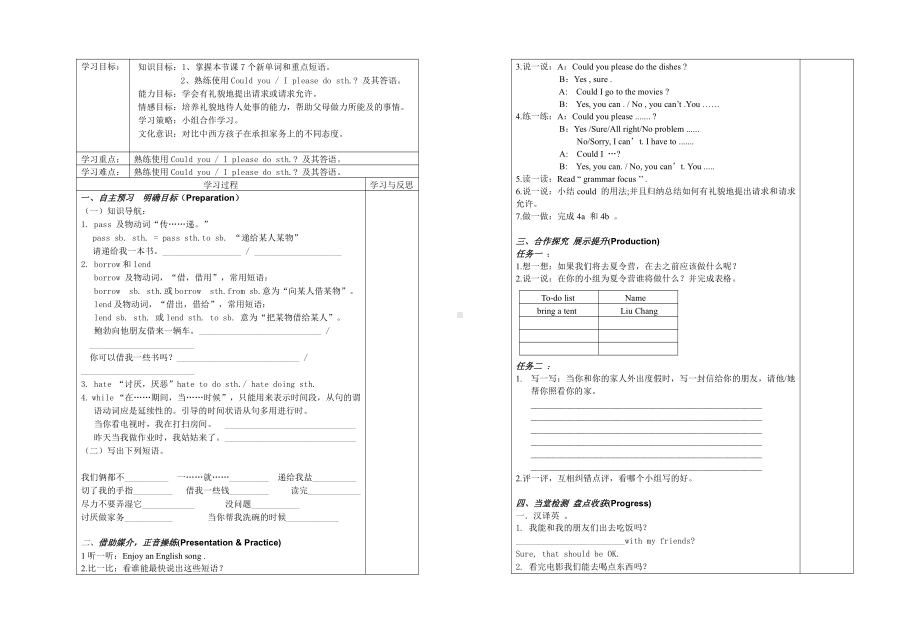 人教版八下-Uuit 3 Could you please clean your room -Section A Grammar focus 4a—4c-教案、教学设计-市级优课-(配套课件编号：63998).doc_第1页