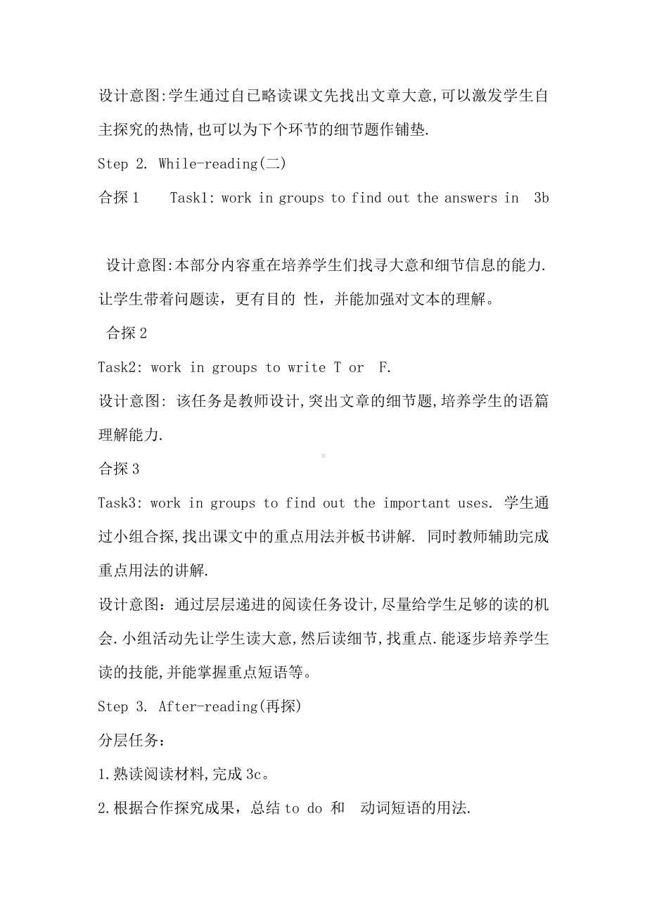 人教版八下-Uuit 3 Could you please clean your room -Section A 3a—3c-教案、教学设计-市级优课-(配套课件编号：4017d).doc_第2页