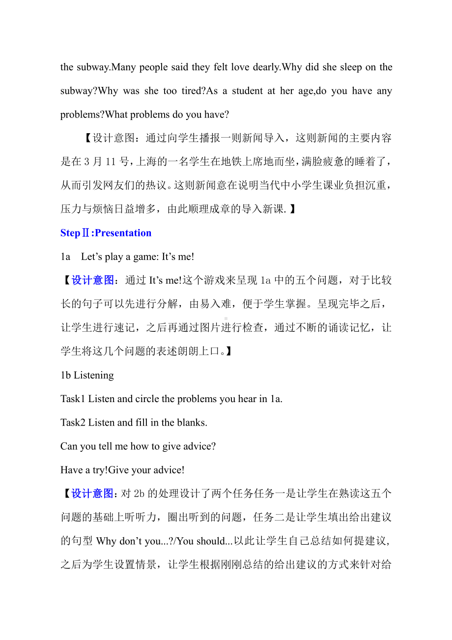 人教版八下-Unit 4 Why don't you talk to your parents -Section A 1a—2d-教案、教学设计-部级优课-(配套课件编号：1171d).doc_第2页