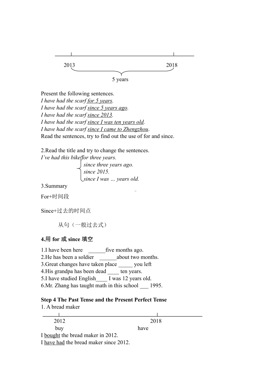 人教版八下-Unit 10 I 've had this bike for three years.-Section A Grammar focus 4a—4c-教案、教学设计-市级优课-(配套课件编号：c00b9).doc_第2页