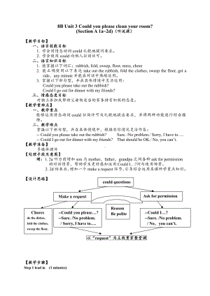 人教版八下-Uuit 3 Could you please clean your room -Section A 1a—2d-教案、教学设计-省级优课-(配套课件编号：f47ea).doc