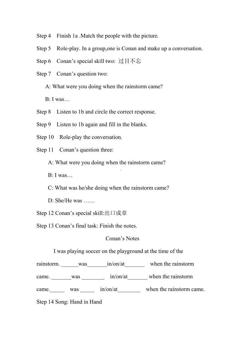 人教版八下-Unit 5 what were you doing when the rainstorm came -Section A 1a—2d-教案、教学设计-省级优课-(配套课件编号：32eca).docx_第2页