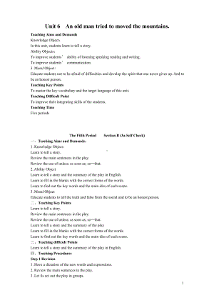 人教版八下-Unit 6 An old man tried to move the mountains.-Section B 2a—3b Self check-教案、教学设计-省级优课-(配套课件编号：1169f).doc