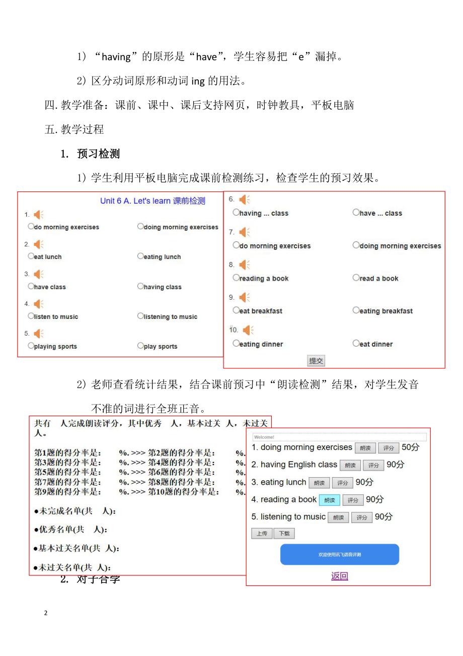 五年级英语下册教案-Unit 6 Work quietly!-A. Let’s learn人教PEP版.doc_第2页