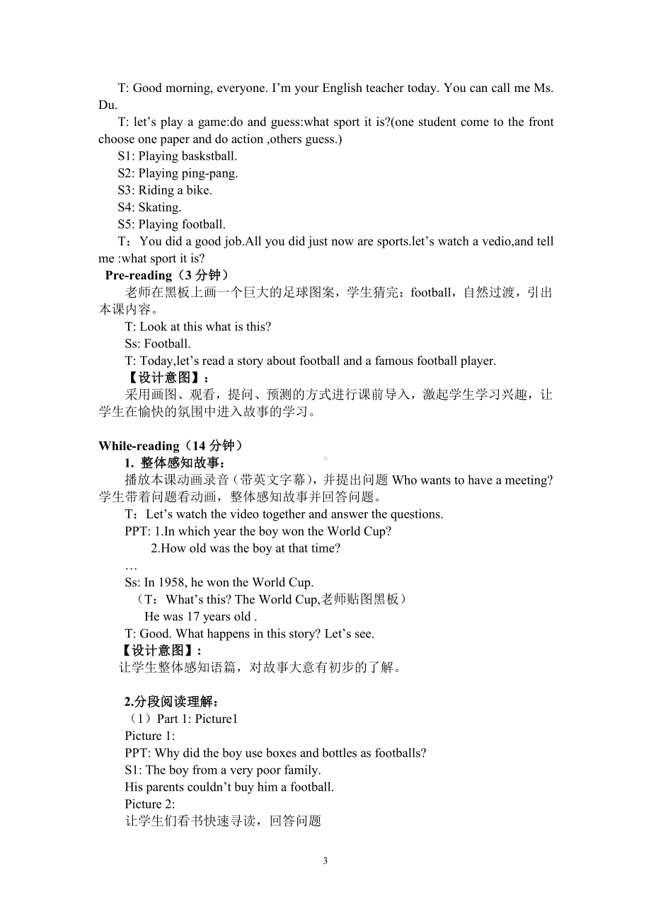 冀教版（三起）六下-Unit 1 Sports-Lesson 6 A Famous Football Player-教案、教学设计-部级优课-(配套课件编号：1081f).doc_第3页