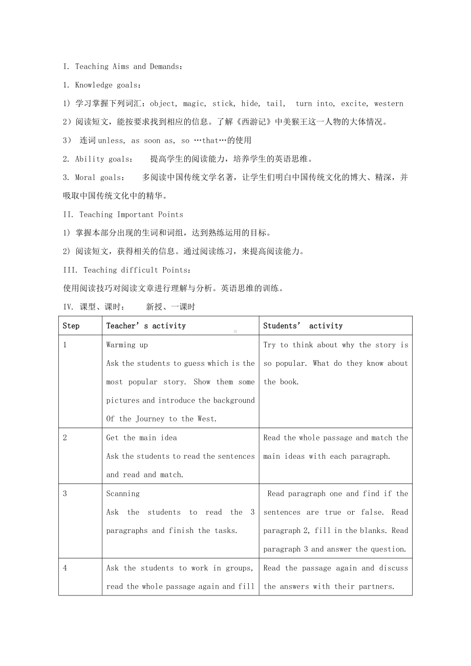 人教版八下-Unit 6 An old man tried to move the mountains.-Section A 3a—3c-教案、教学设计-省级优课-(配套课件编号：01624).docx_第1页