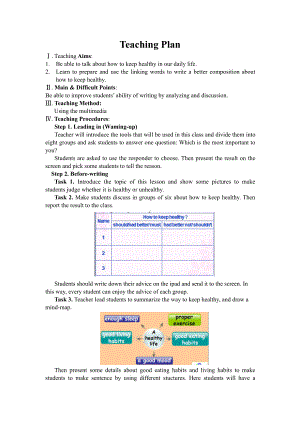 人教版八下-Unit 1 What's the matter -Section B 2a—3b Self check-教案、教学设计-部级优课-(配套课件编号：c1283).doc