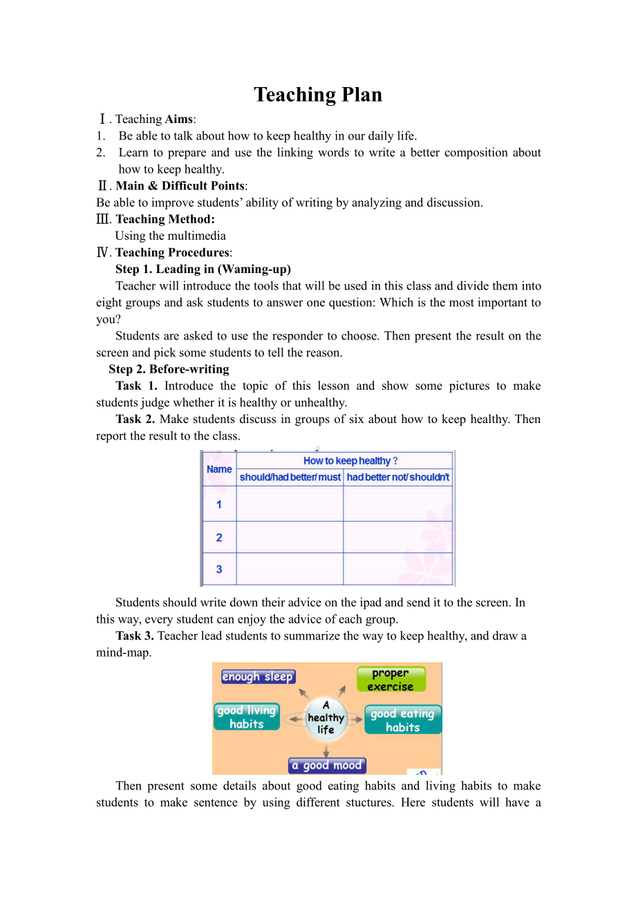 人教版八下-Unit 1 What's the matter -Section B 2a—3b Self check-教案、教学设计-部级优课-(配套课件编号：c1283).doc_第1页