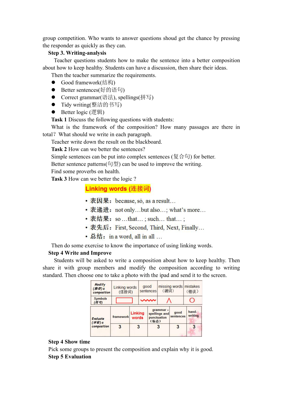 人教版八下-Unit 1 What's the matter -Section B 2a—3b Self check-教案、教学设计-部级优课-(配套课件编号：c1283).doc_第2页