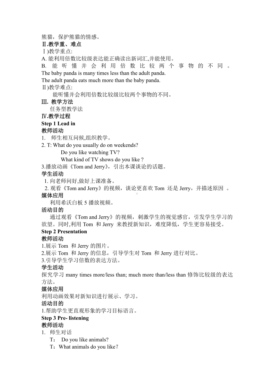 人教版八下-Unit 7 what's the highest mountain in the world -Section B 1a—1d-教案、教学设计-市级优课-(配套课件编号：84ef1).docx_第2页