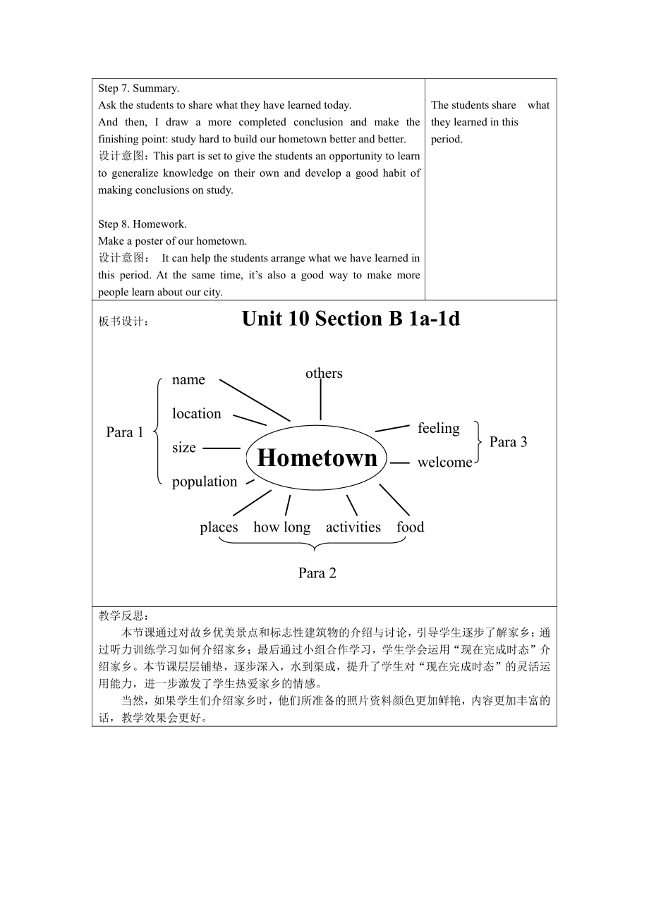 人教版八下-Unit 10 I 've had this bike for three years.-Section B 1a—1d-教案、教学设计-部级优课-(配套课件编号：30906).doc_第3页