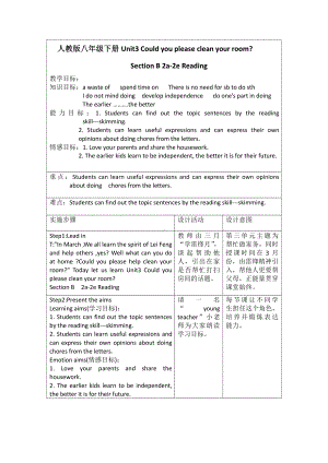 人教版八下-Uuit 3 Could you please clean your room -Section B 2a—3b Self check-教案、教学设计-市级优课-(配套课件编号：d0386).docx