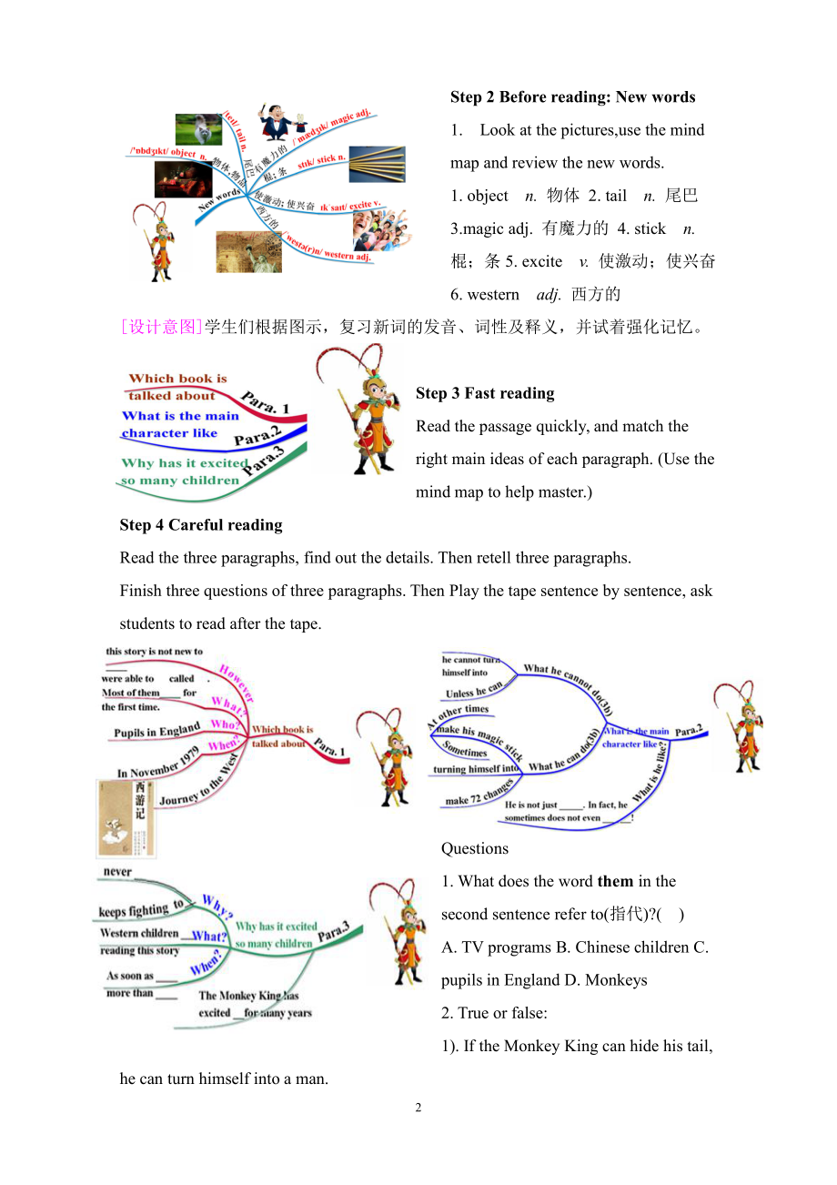 人教版八下-Unit 6 An old man tried to move the mountains.-Section A 3a—3c-教案、教学设计-省级优课-(配套课件编号：4128d).doc_第2页