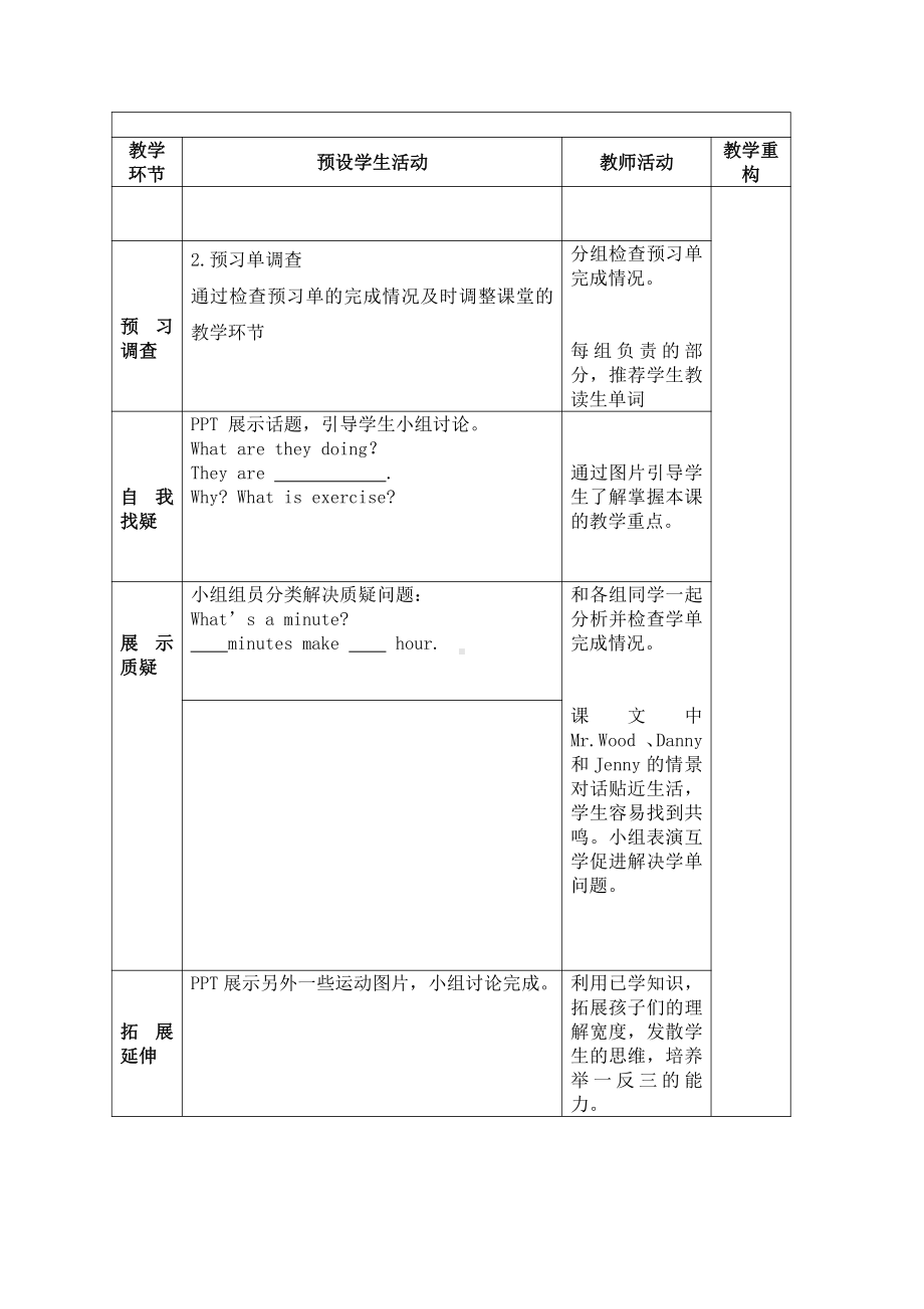 冀教版（三起）六下-Unit 2 Good Health to You!-Lesson 10 Exercise-教案、教学设计-市级优课-(配套课件编号：82447).doc_第2页