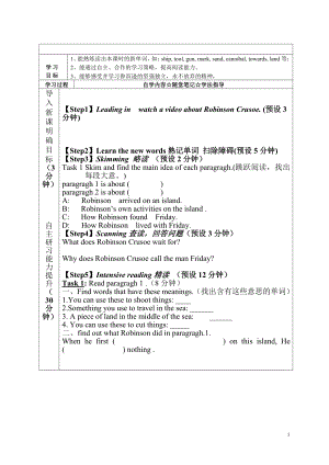 人教版八下-Unit 8 Have you read Treasure Island yet -Section A 3a—3c-教案、教学设计-市级优课-(配套课件编号：40068).doc