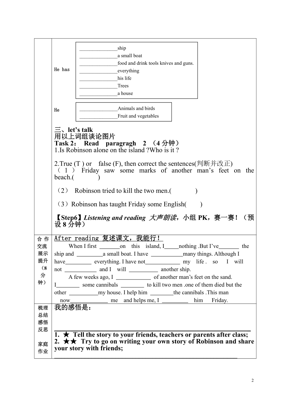 人教版八下-Unit 8 Have you read Treasure Island yet -Section A 3a—3c-教案、教学设计-市级优课-(配套课件编号：40068).doc_第2页