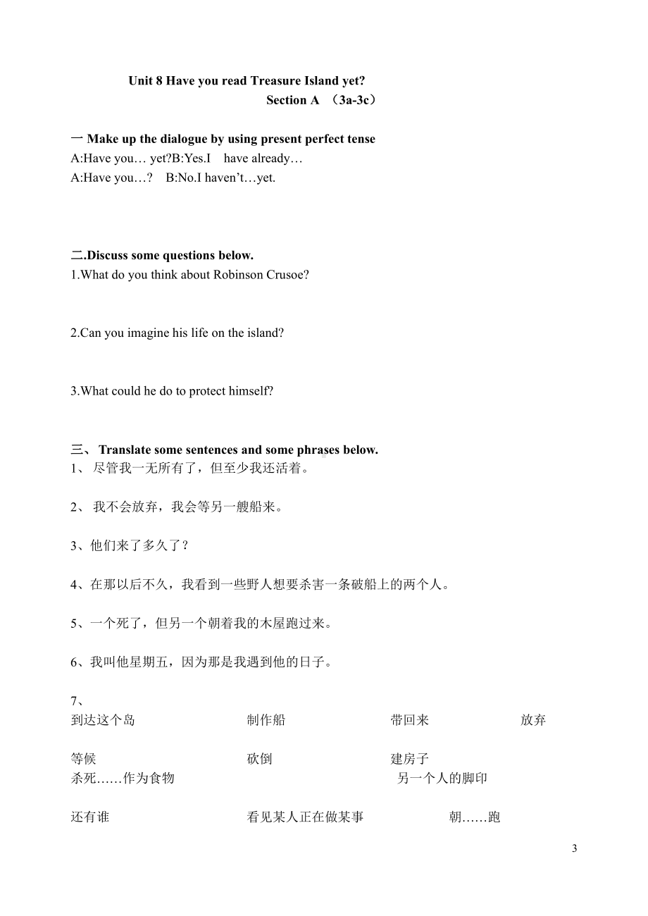 人教版八下-Unit 8 Have you read Treasure Island yet -Section A 3a—3c-教案、教学设计-市级优课-(配套课件编号：07922).doc_第3页