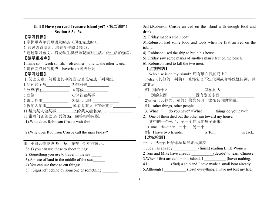 人教版八下-Unit 8 Have you read Treasure Island yet -Section A 3a—3c-教案、教学设计-省级优课-(配套课件编号：74e4f).doc_第1页