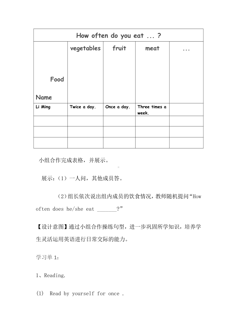 冀教版（三起）六下-Unit 2 Good Health to You!-Lesson 9 Eat More Vegetables and Fruit!-教案、教学设计-公开课-(配套课件编号：4027e).docx_第3页