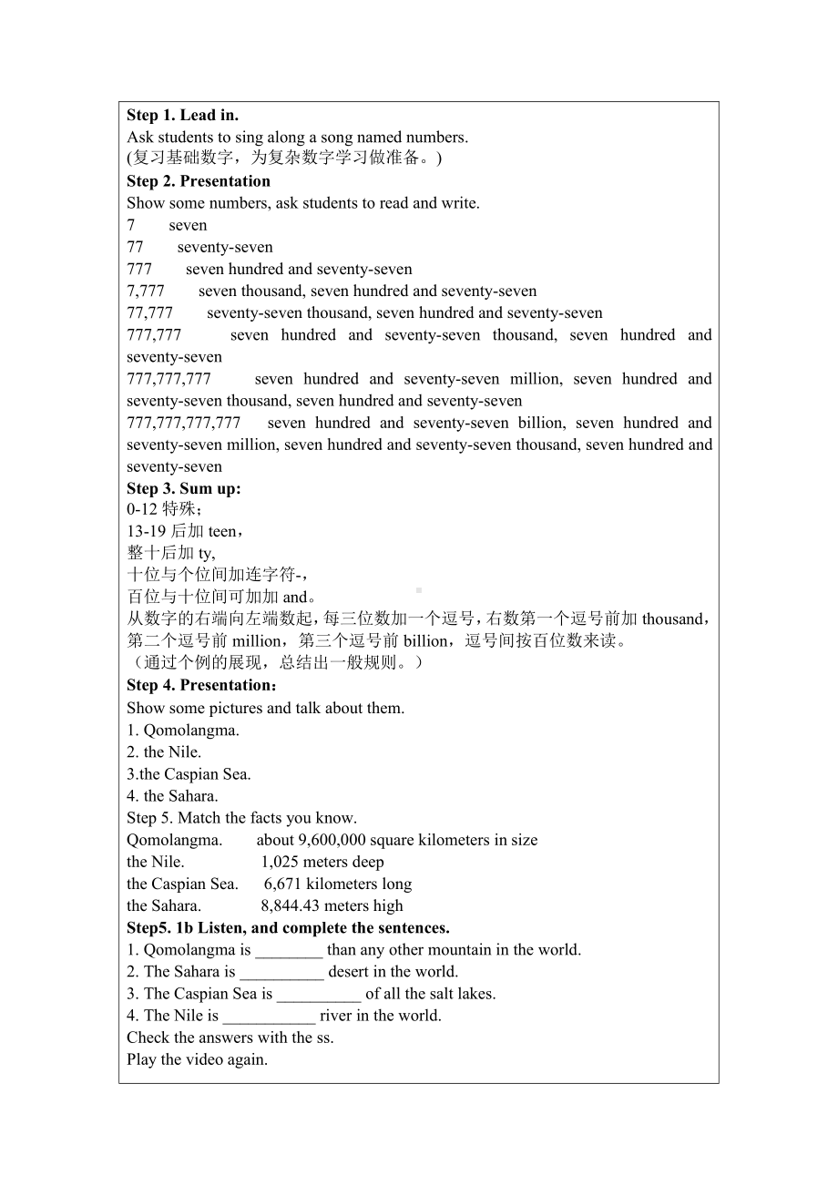 人教版八下-Unit 7 what's the highest mountain in the world -Section A 1a—2d-教案、教学设计-市级优课-(配套课件编号：7027b).doc_第2页