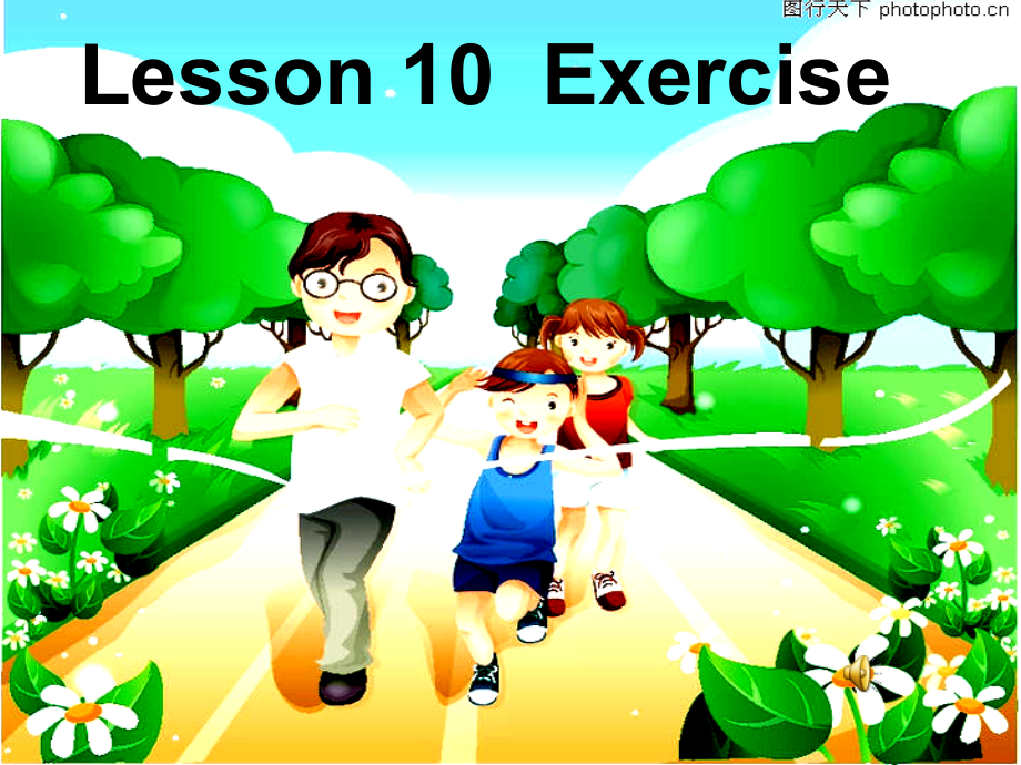 冀教版（三起）六下-Unit 2 Good Health to You!-Lesson 10 Exercise-ppt课件-(含教案)-公开课-(编号：a08bd).zip