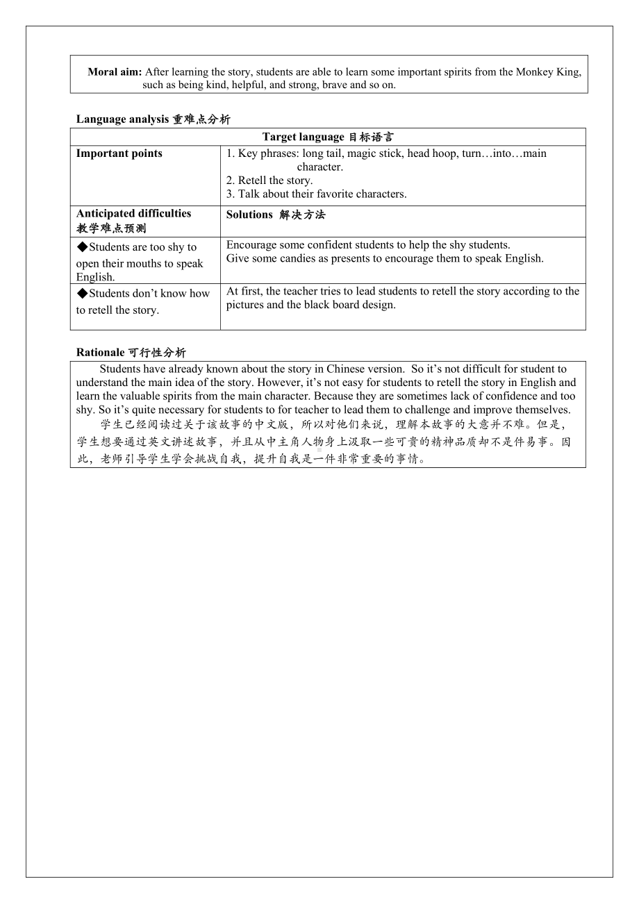 人教版八下-Unit 6 An old man tried to move the mountains.-Section A 3a—3c-教案、教学设计-部级优课-(配套课件编号：80057).docx_第2页