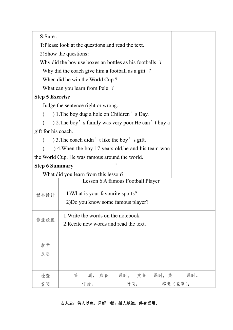 冀教版（三起）六下-Unit 1 Sports-Lesson 6 A Famous Football Player-教案、教学设计-市级优课-(配套课件编号：40ed5).doc_第2页