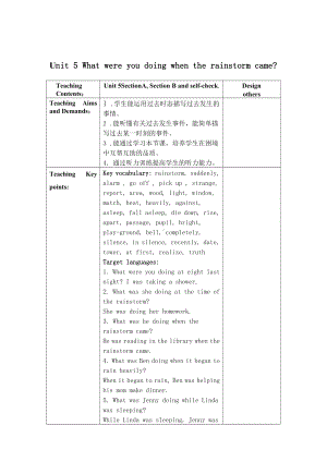 人教版八下-Unit 5 what were you doing when the rainstorm came -Section B 1a—1d-教案、教学设计-市级优课-(配套课件编号：505fb).doc