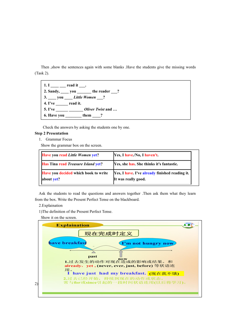 人教版八下-Unit 8 Have you read Treasure Island yet -Section A Grammar focus 4a—4c-教案、教学设计-市级优课-(配套课件编号：50774).doc_第2页