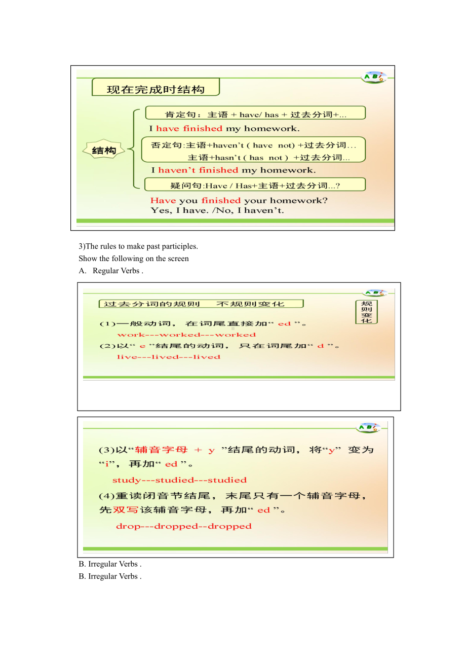 人教版八下-Unit 8 Have you read Treasure Island yet -Section A Grammar focus 4a—4c-教案、教学设计-市级优课-(配套课件编号：50774).doc_第3页