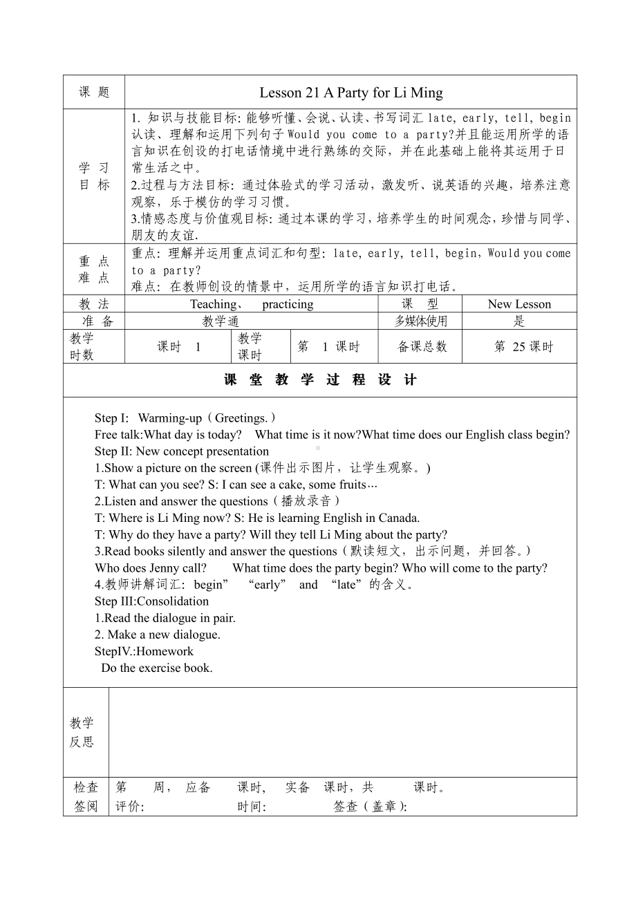 冀教版（三起）六下-Unit 4 Li Ming Comes Home-Lesson 21 A Party for Li Ming-教案、教学设计-公开课-(配套课件编号：61071).doc_第1页