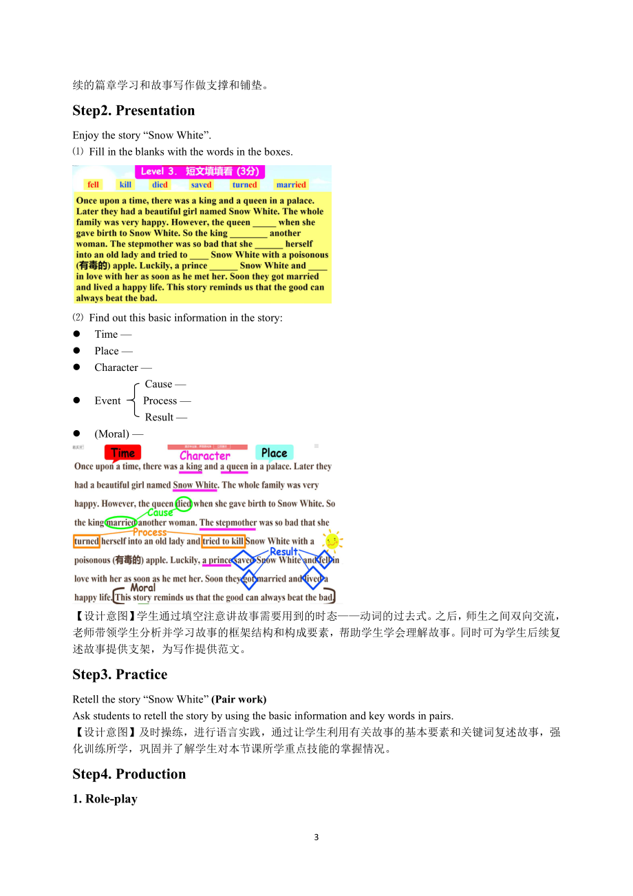 人教版八下-Unit 6 An old man tried to move the mountains.-Section B 2a—3b Self check-教案、教学设计-省级优课-(配套课件编号：e5a6f).docx_第3页