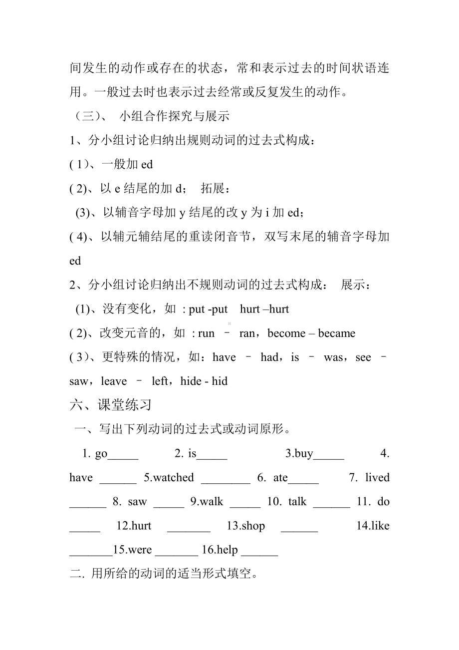 冀教版（三起）六下-Unit 1 Sports-Unit 1 Review-教案、教学设计--(配套课件编号：22791).doc_第3页