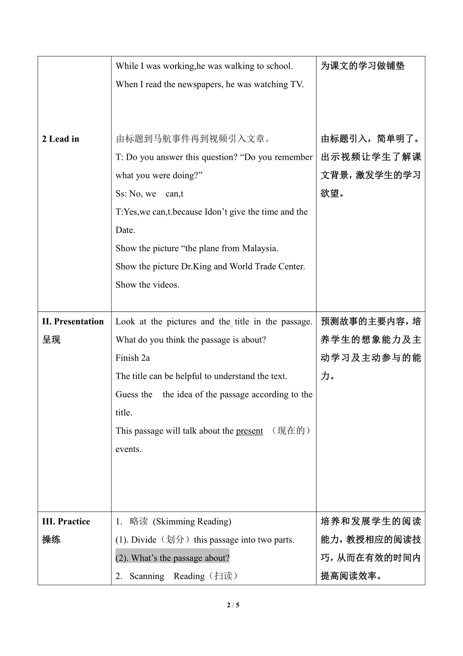 人教版八下-Unit 5 what were you doing when the rainstorm came -Section B 2a—3b Self check-教案、教学设计-省级优课-(配套课件编号：618fb).doc_第2页