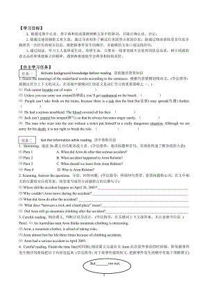 人教版八下-Unit 1 What's the matter -Section B 2a—3b Self check-教案、教学设计-部级优课-(配套课件编号：e09da).docx