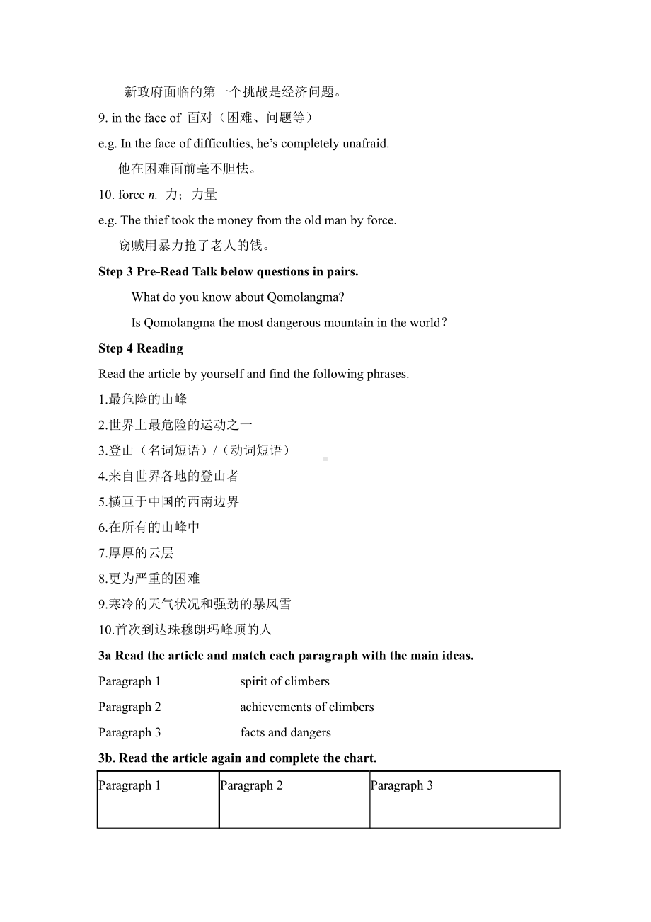 人教版八下-Unit 1 What's the matter -Section A 3a—3c-教案、教学设计-市级优课-(配套课件编号：f114b).doc_第2页